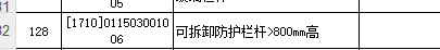 定額