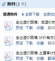 如何组价
