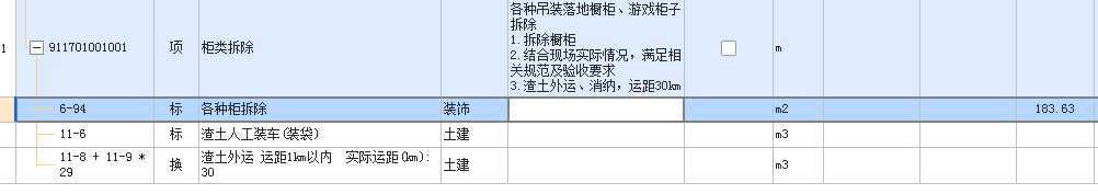 面积计算