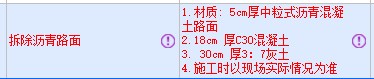 套哪个定额
