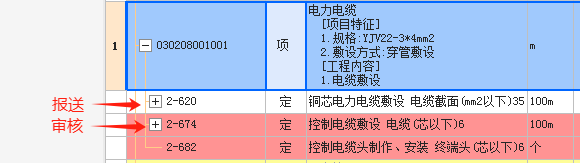 结算审计