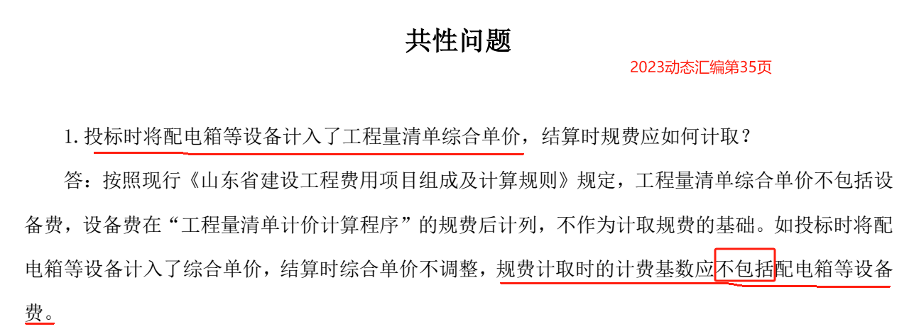 固定单价