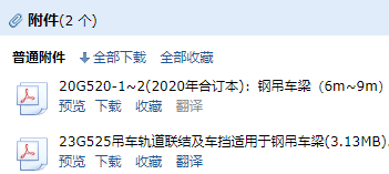 吊车梁
