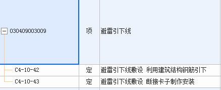 防雷