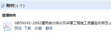 建筑给水