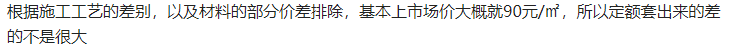 套哪个定额