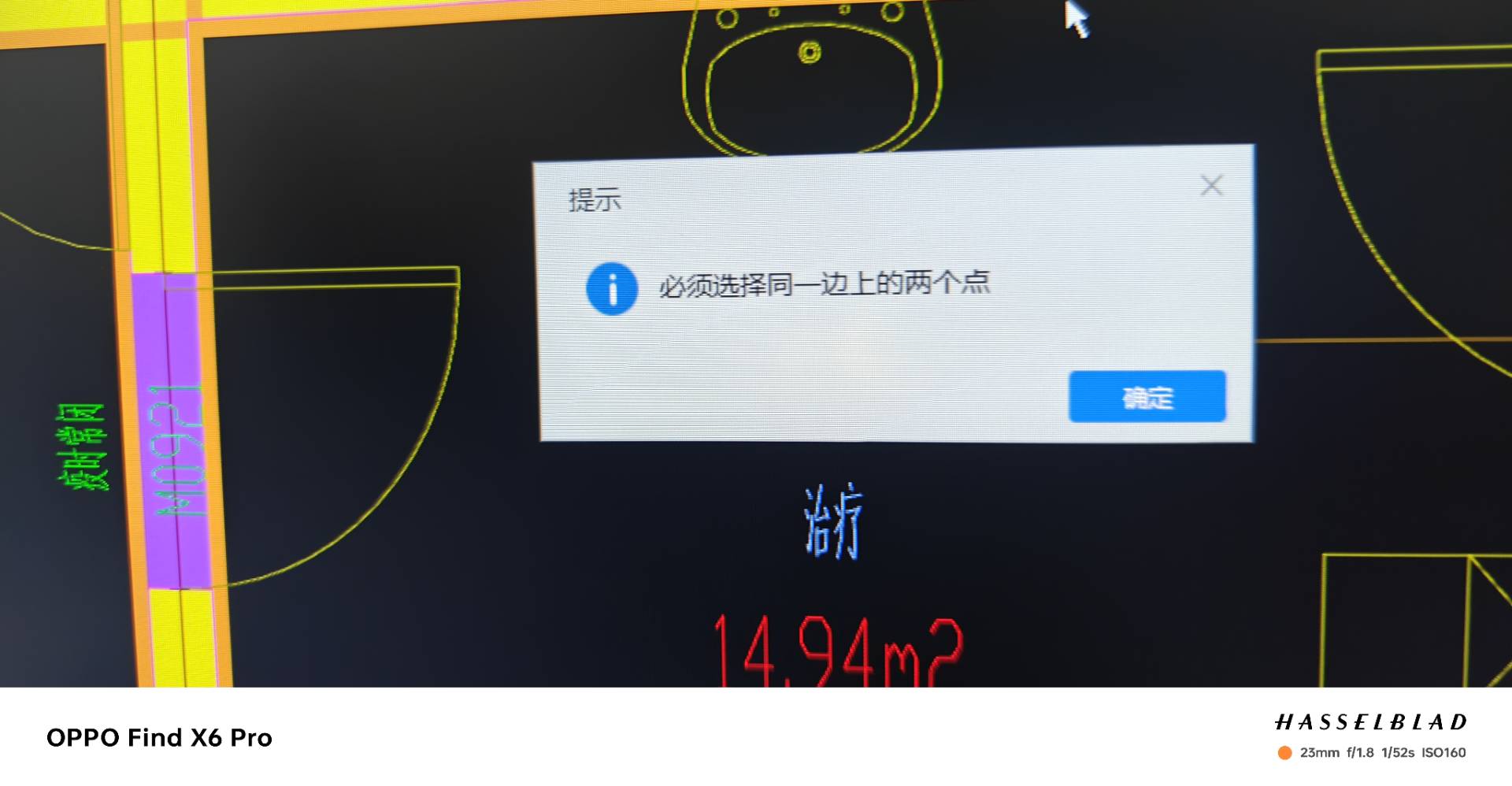 直线上