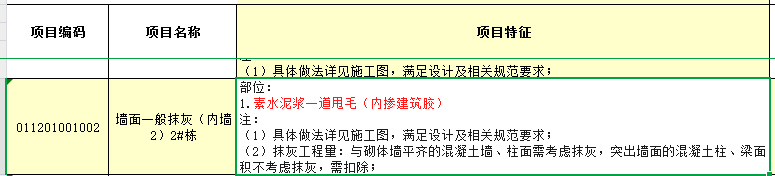 套清单