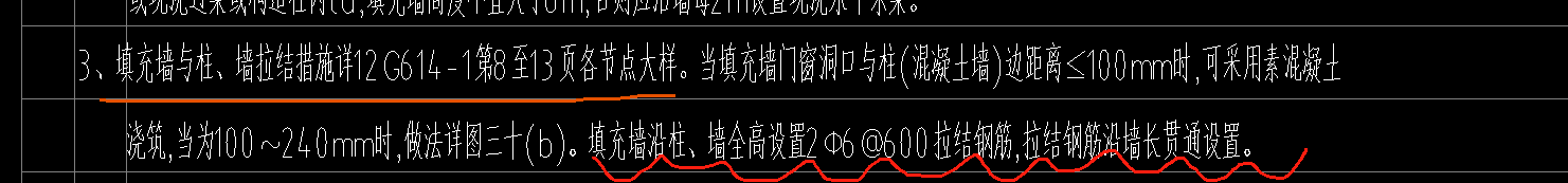 砌体加筋