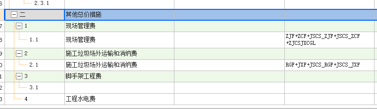 其他总价措施