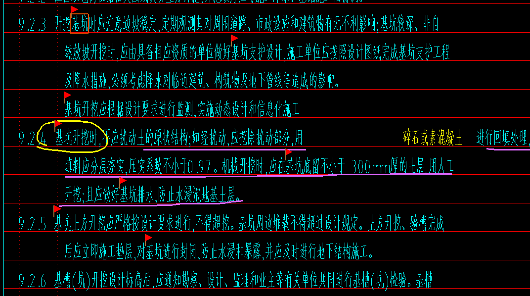 柱墩