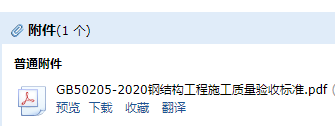 钢结构工程