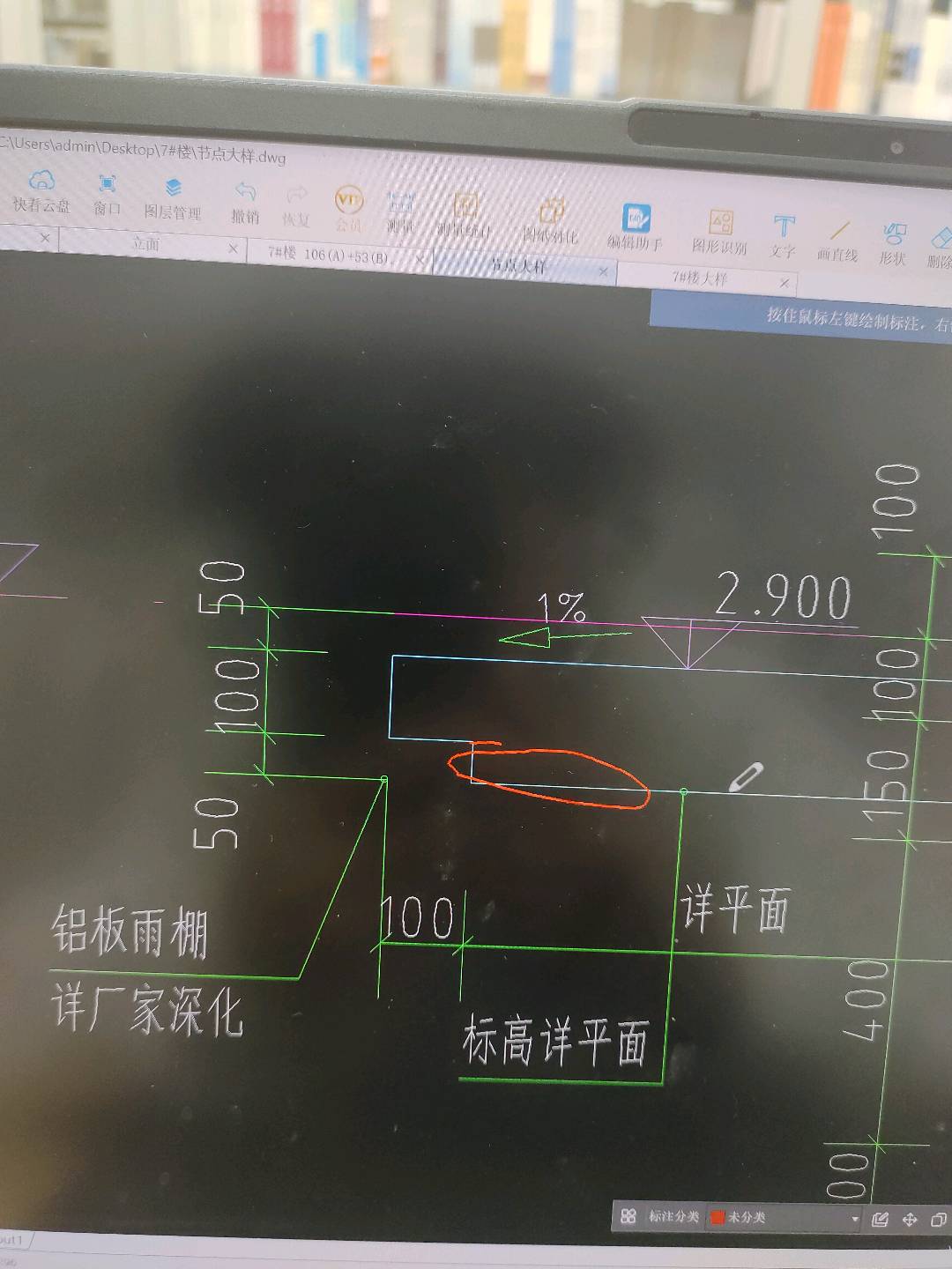 鋁板雨篷