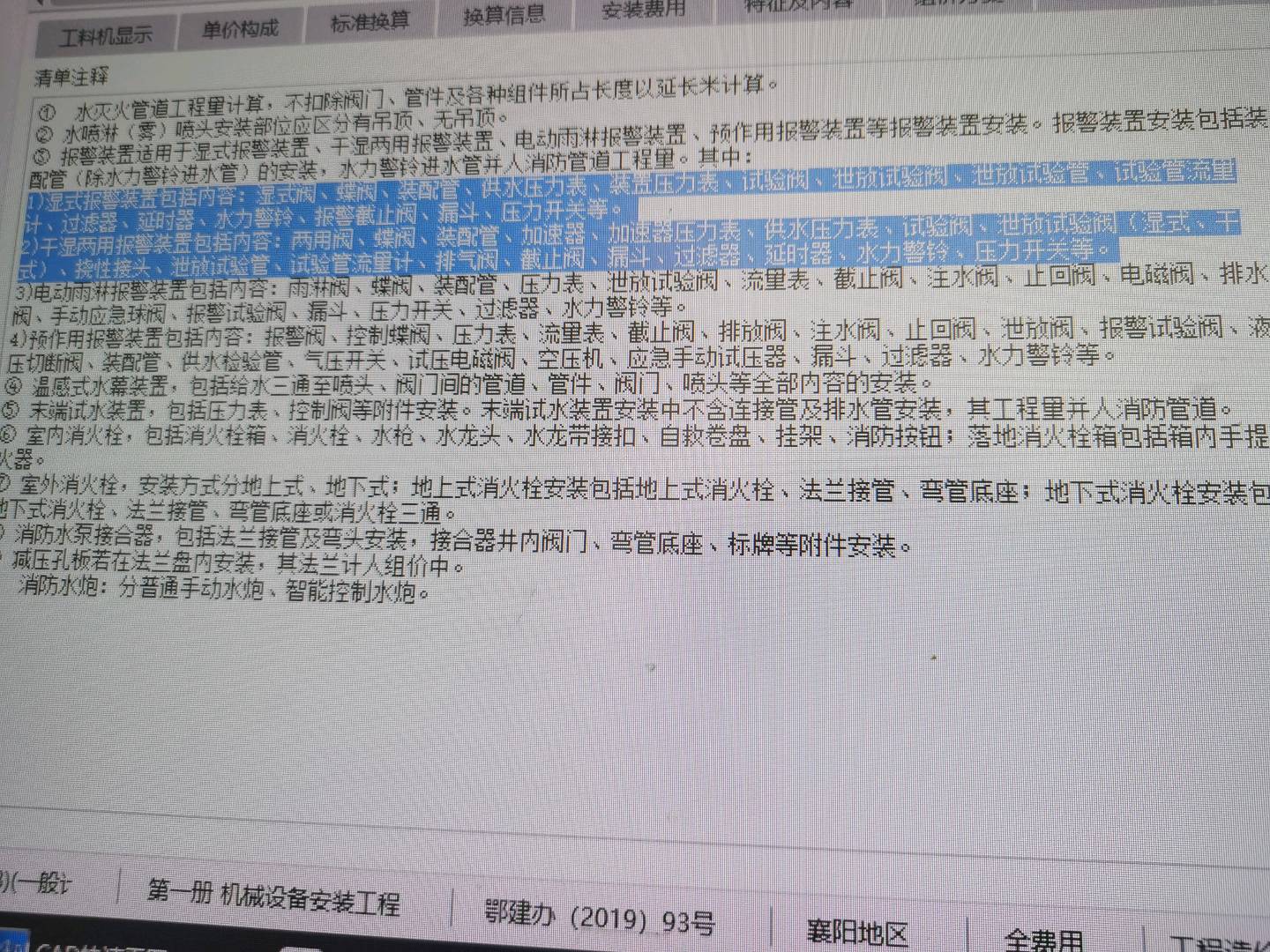 单独