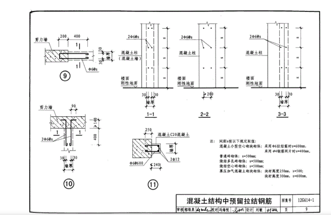 按构件