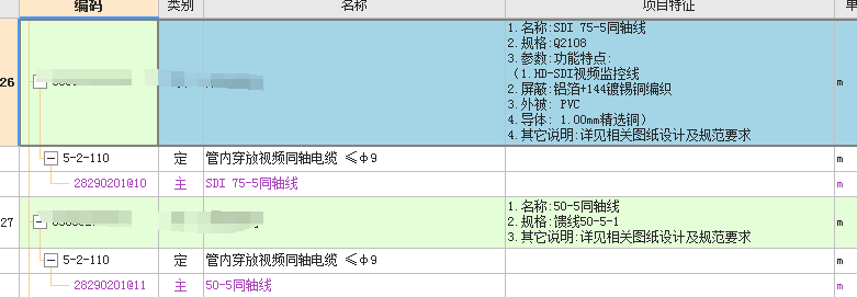 套什么定额