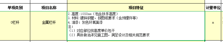 定额