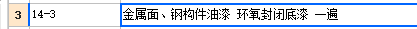 套什么定额