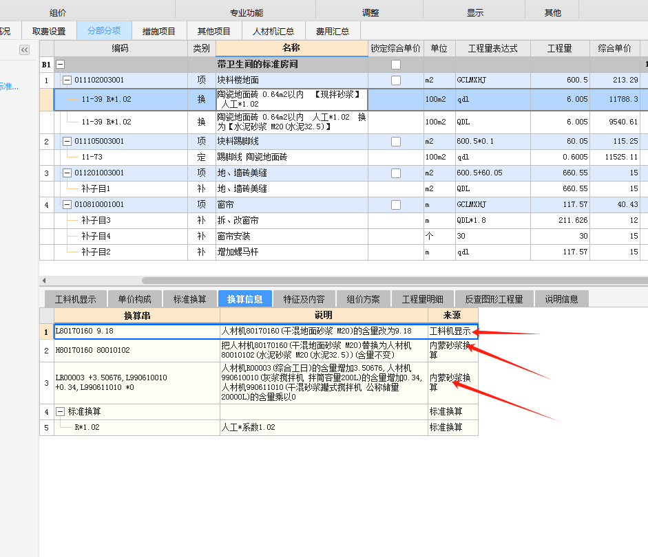 建筑行业快速问答平台-答疑解惑