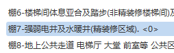 天棚