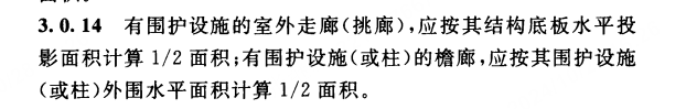 建筑面积