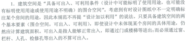 建筑行业快速问答平台-答疑解惑