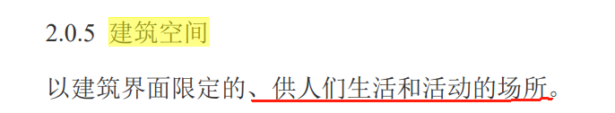 坡屋顶