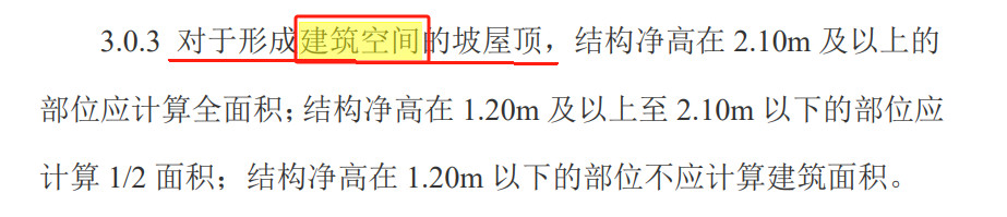建筑面积