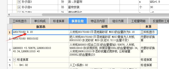 内蒙古自治区