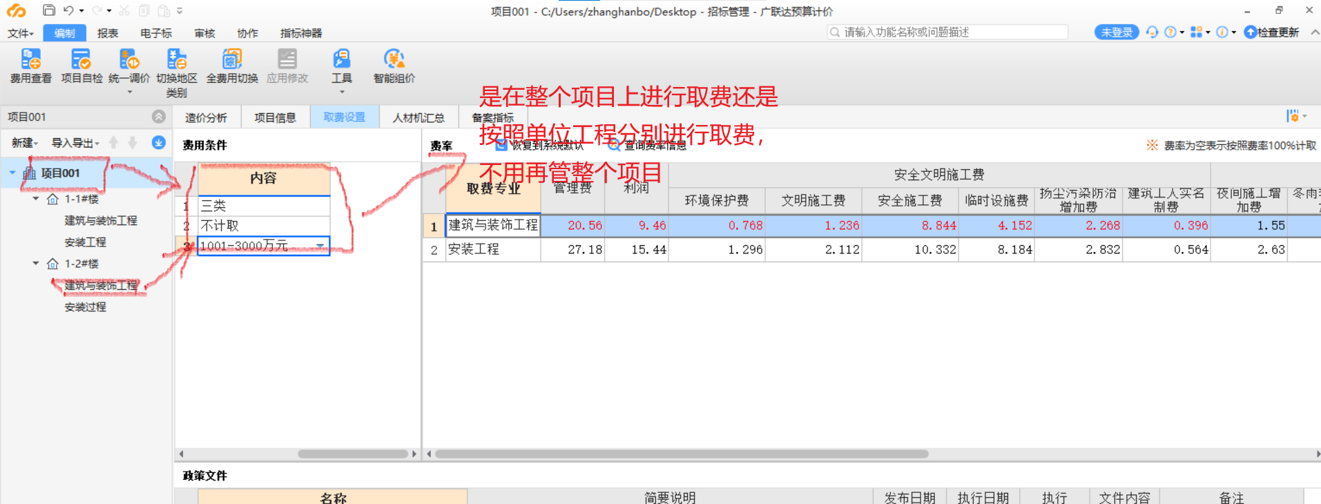 计价软件