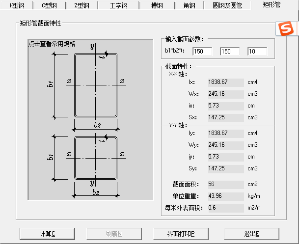 构件定义