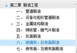 定额