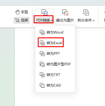 计价软件