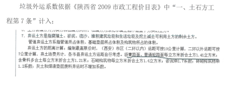 系数