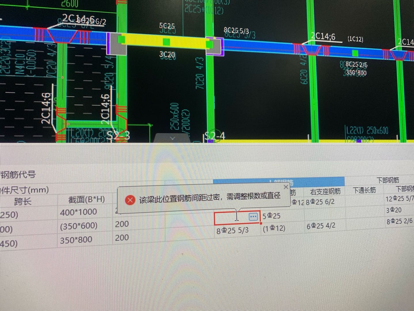 梁位置