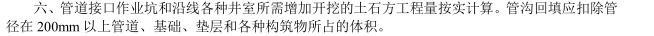 管沟