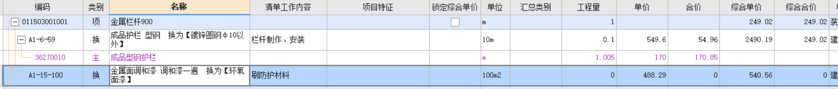 定额