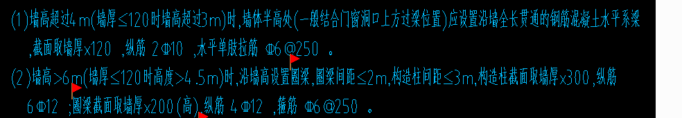 圈梁