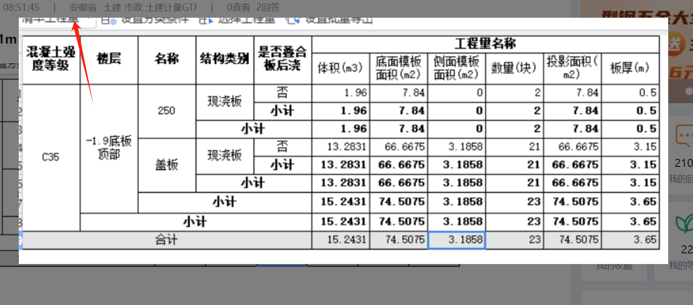 广联达服务新干线