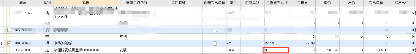 套清單