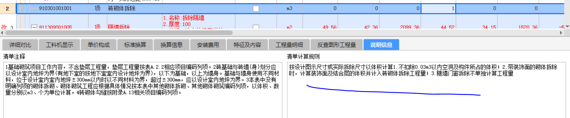 扣门