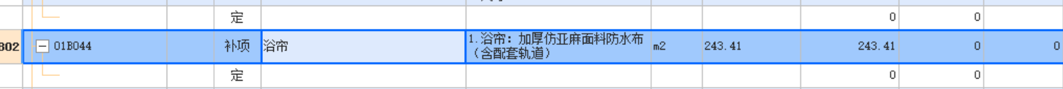 清单报价