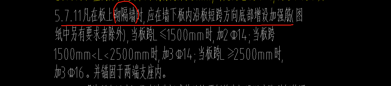 二次结构