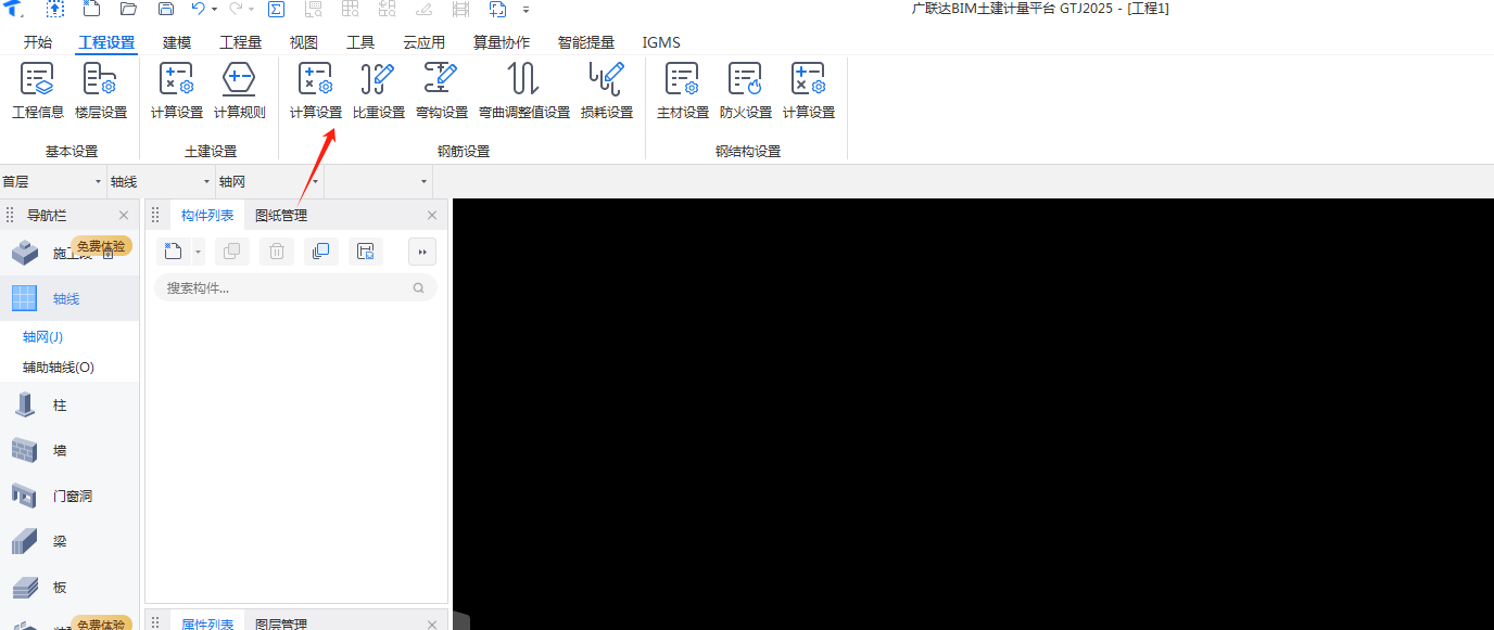 隔墙