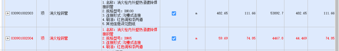 间隔