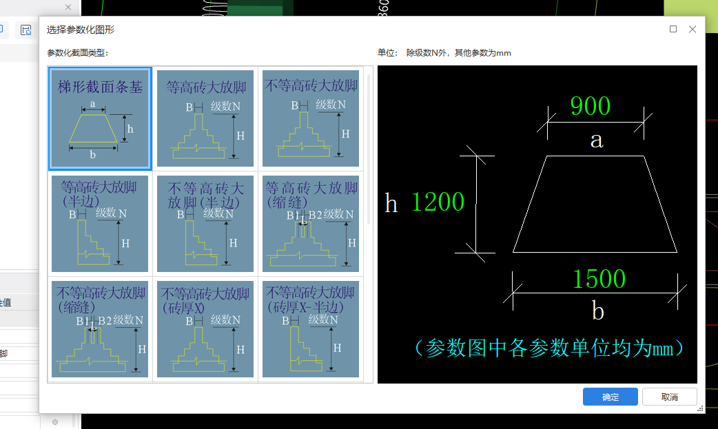 砖基础