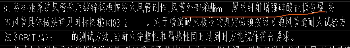 排烟管道