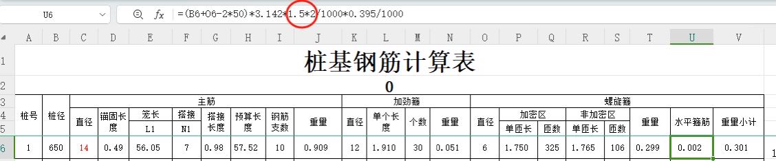 樁