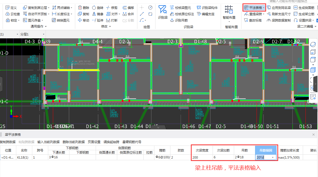 附加箍筋