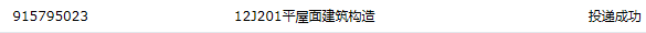201图集